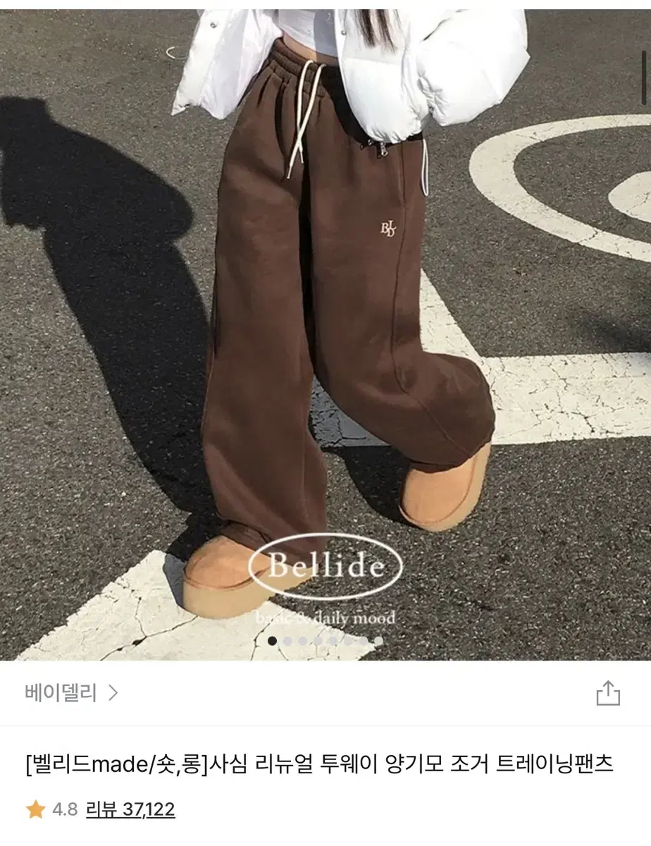 베이델리 투웨이 양기모 조거 트레이닝 팬츠 스트링 와이드 블랙